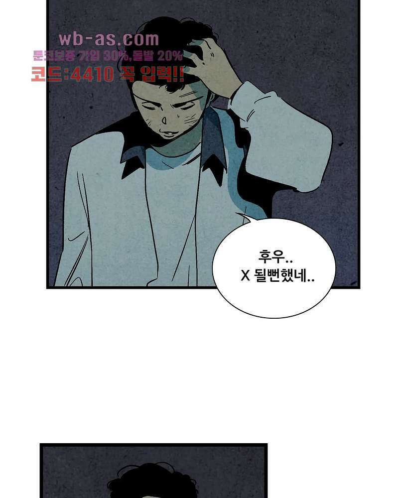 청춘어람 106화 45