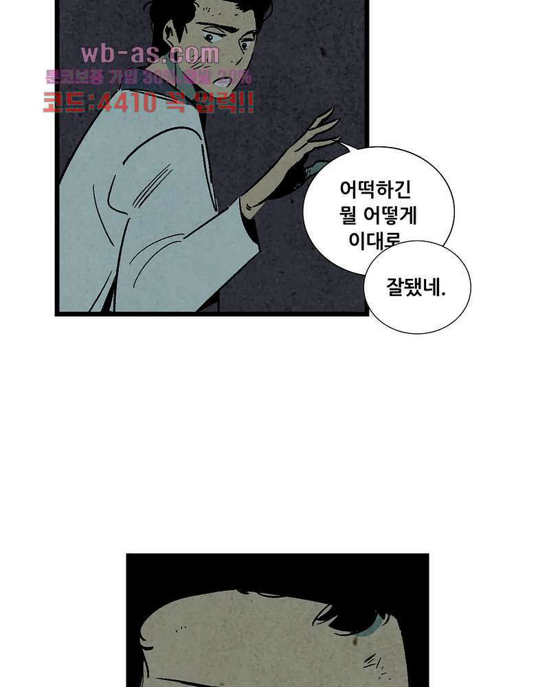 청춘어람 106화 46