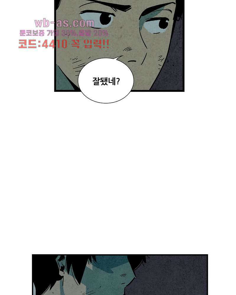청춘어람 106화 47
