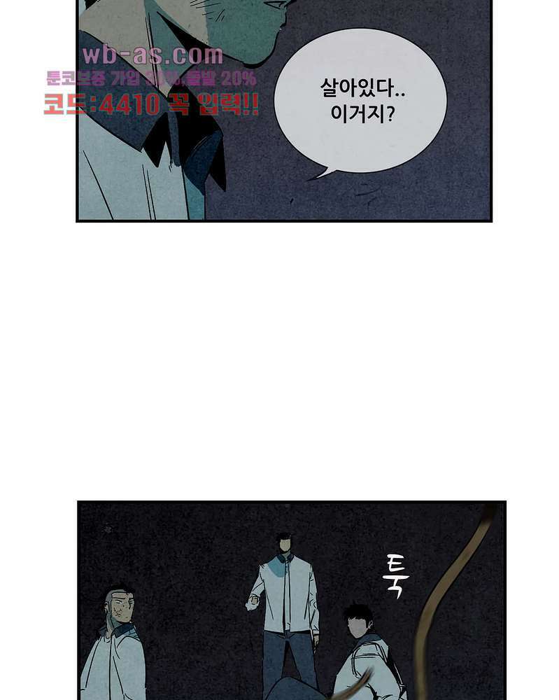 청춘어람 106화 48