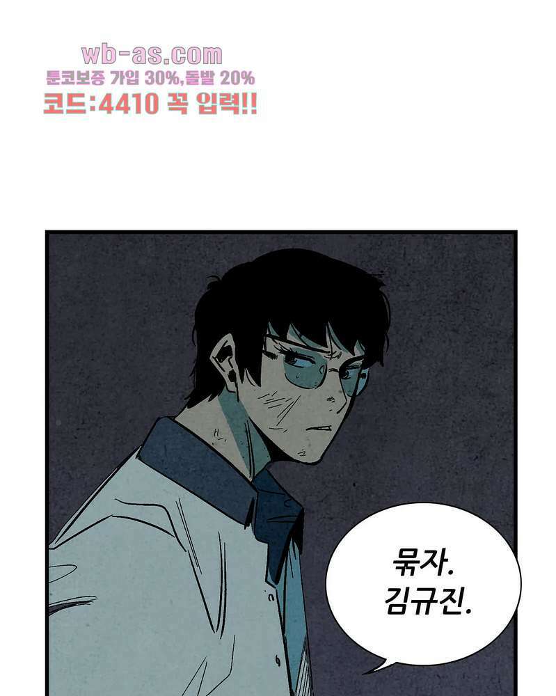 청춘어람 106화 50