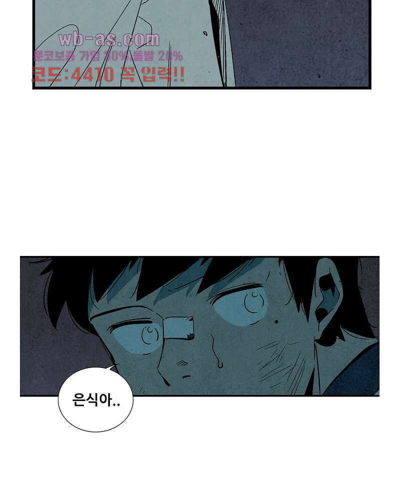 청춘어람 106화 51