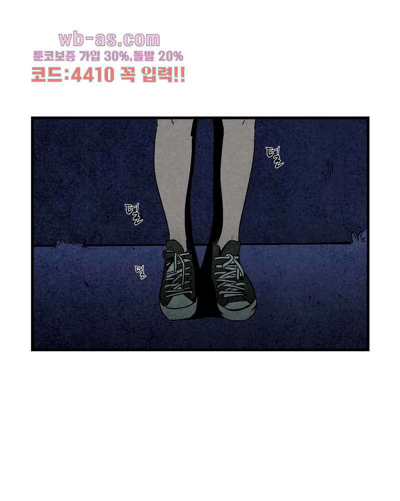 청춘어람 106화 53