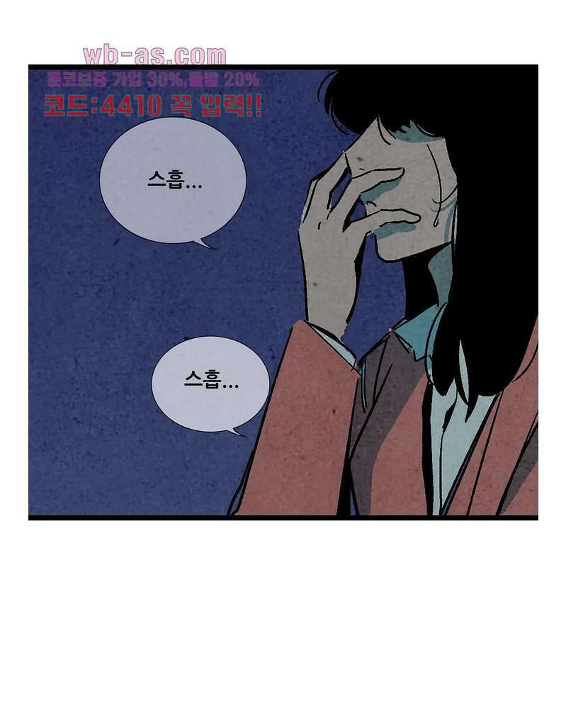 청춘어람 106화 54