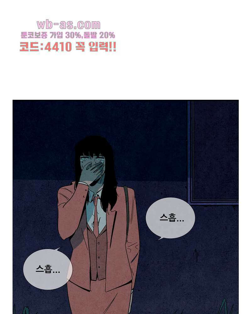 청춘어람 106화 55
