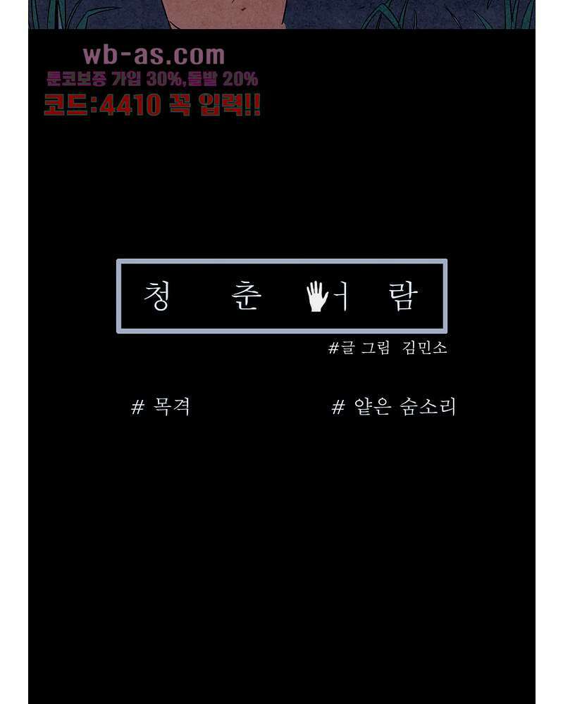 청춘어람 106화 56