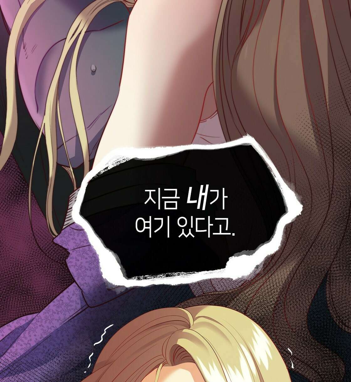 마귀(로판) 12화 4