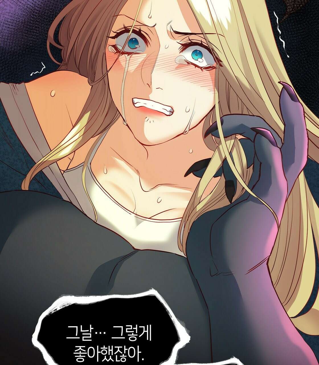 마귀(로판) 12화 5