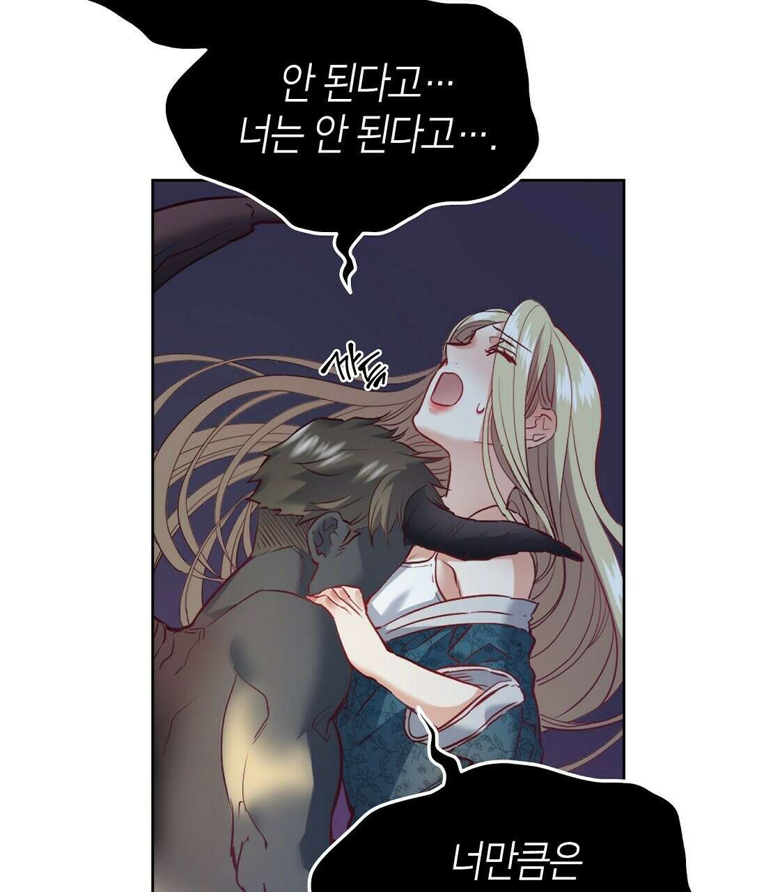 마귀(로판) 12화 7