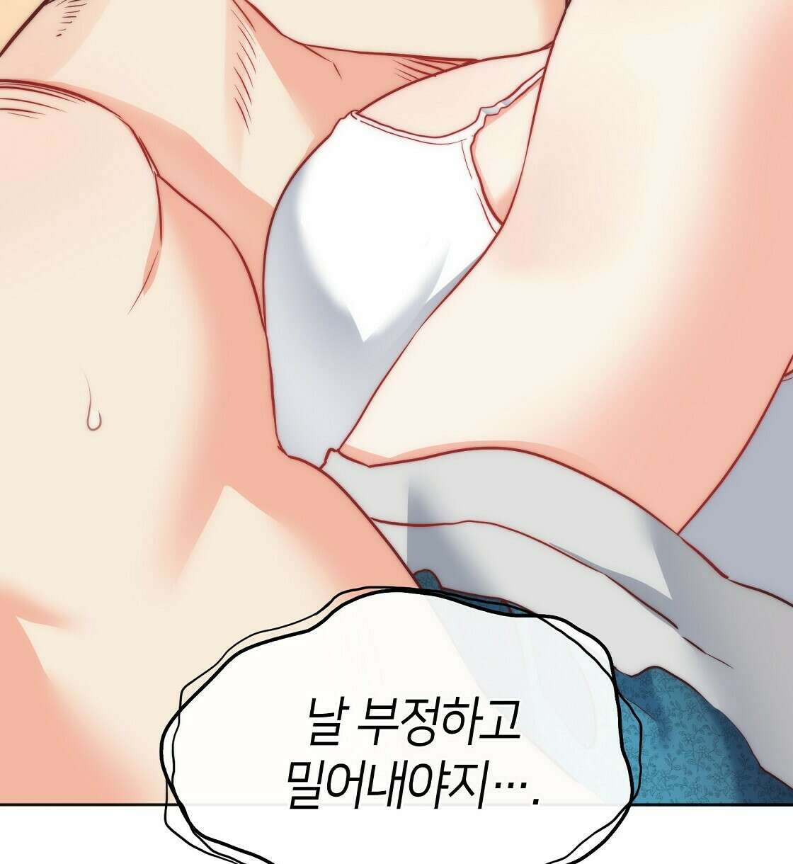 마귀(로판) 12화 10