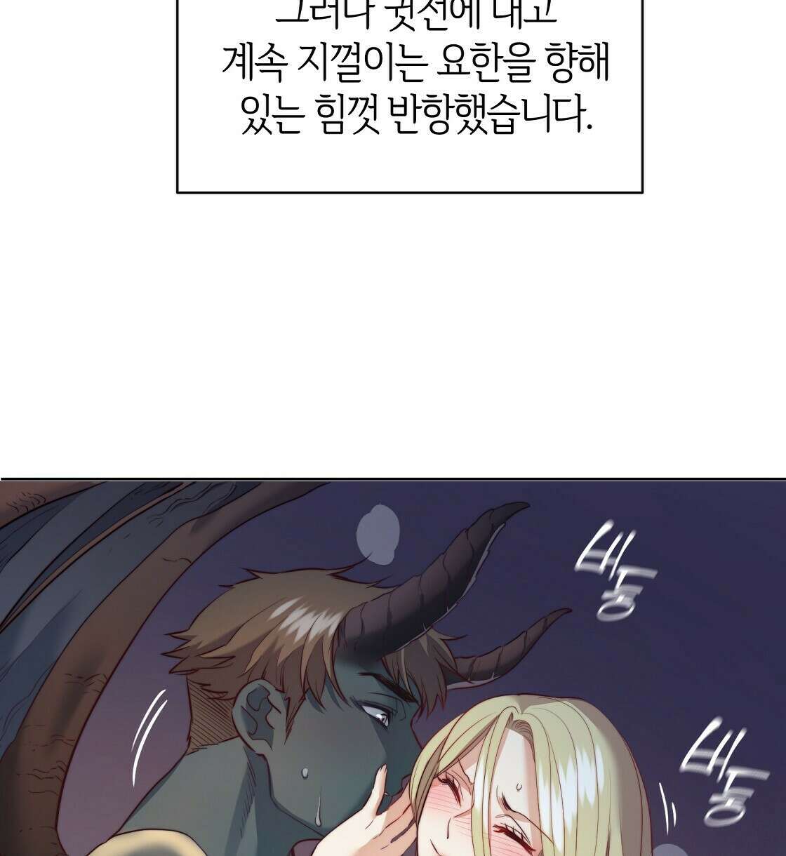 마귀(로판) 12화 12