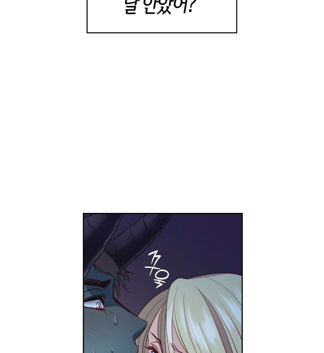 마귀(로판) 12화 14