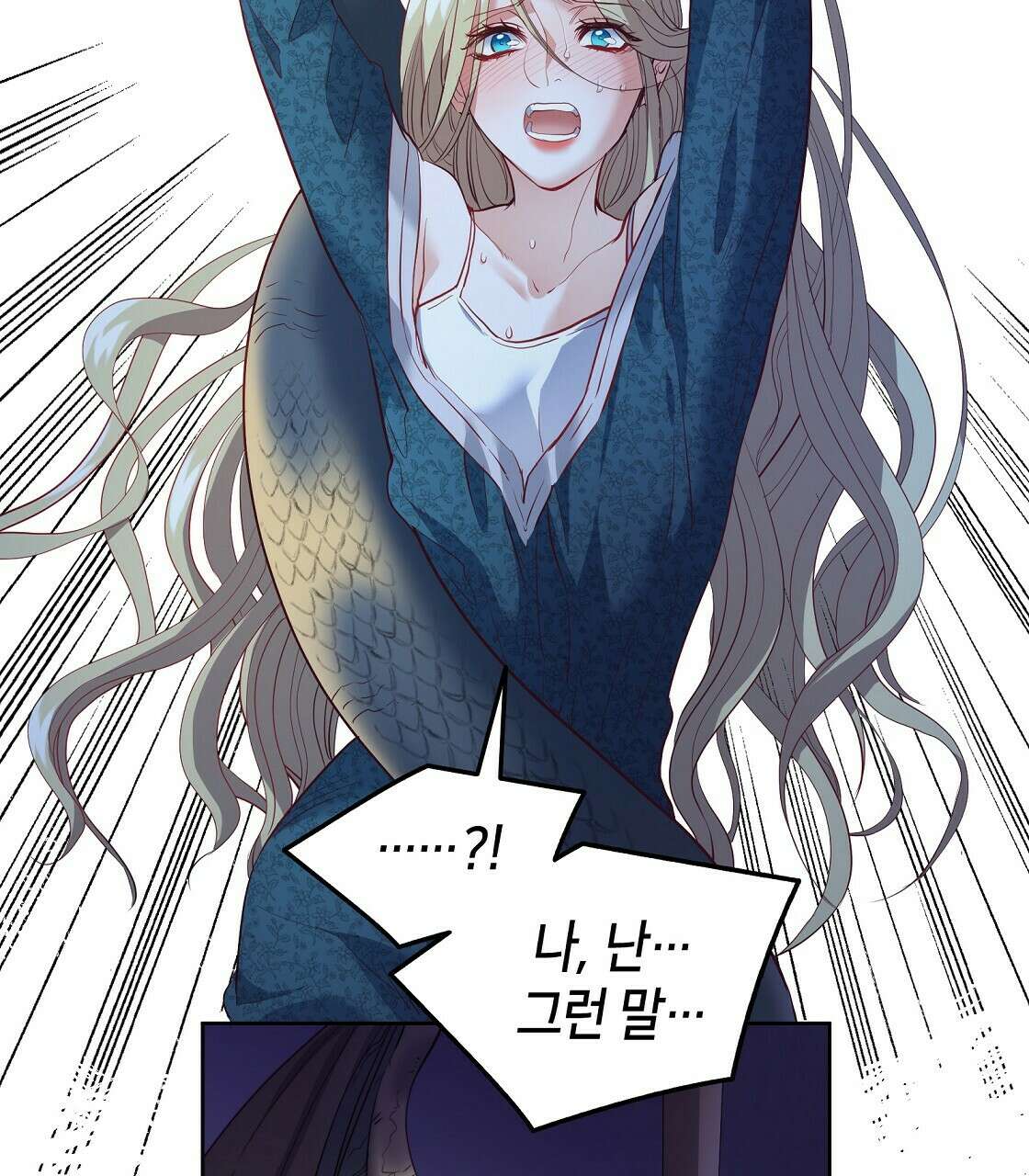 마귀(로판) 12화 19