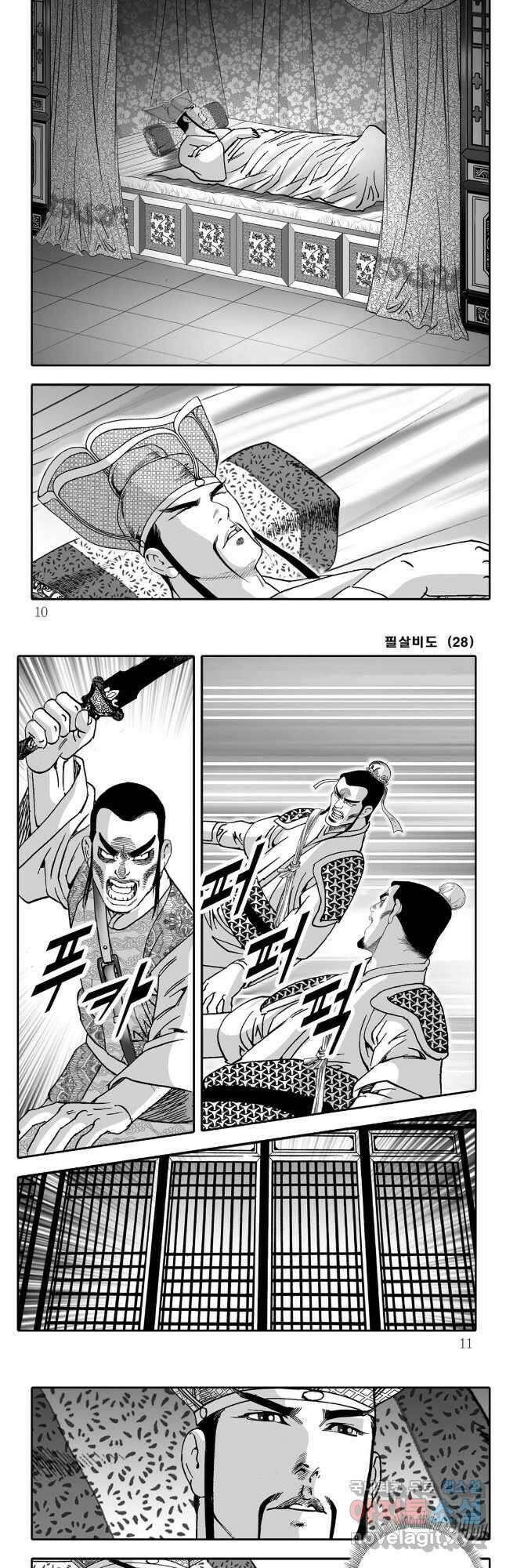 야설록 제왕군림 컬렉션 필살비도 55화 2