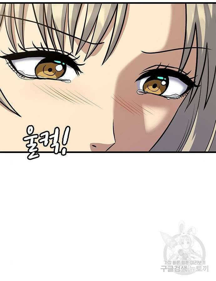 여자를 사귀고 싶다 38화 10