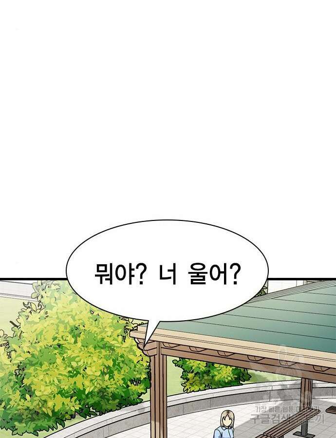 여자를 사귀고 싶다 38화 13