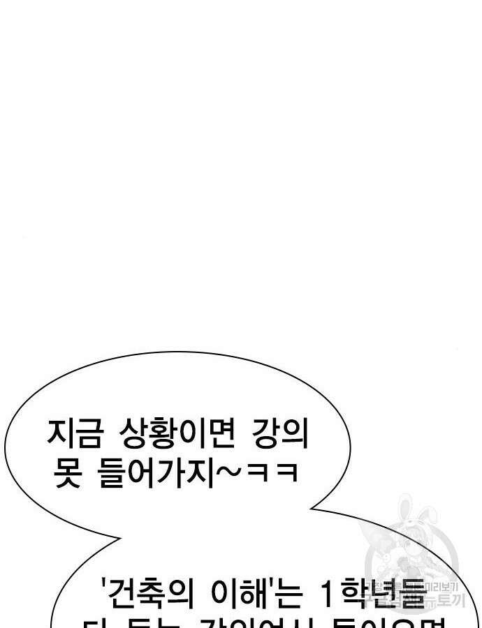 여자를 사귀고 싶다 38화 15