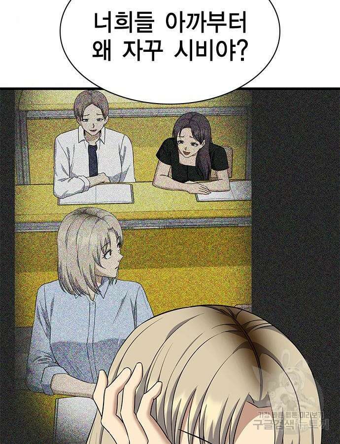 여자를 사귀고 싶다 38화 18