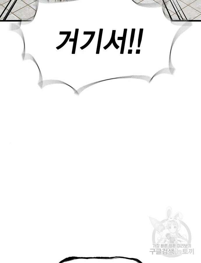 여자를 사귀고 싶다 38화 29