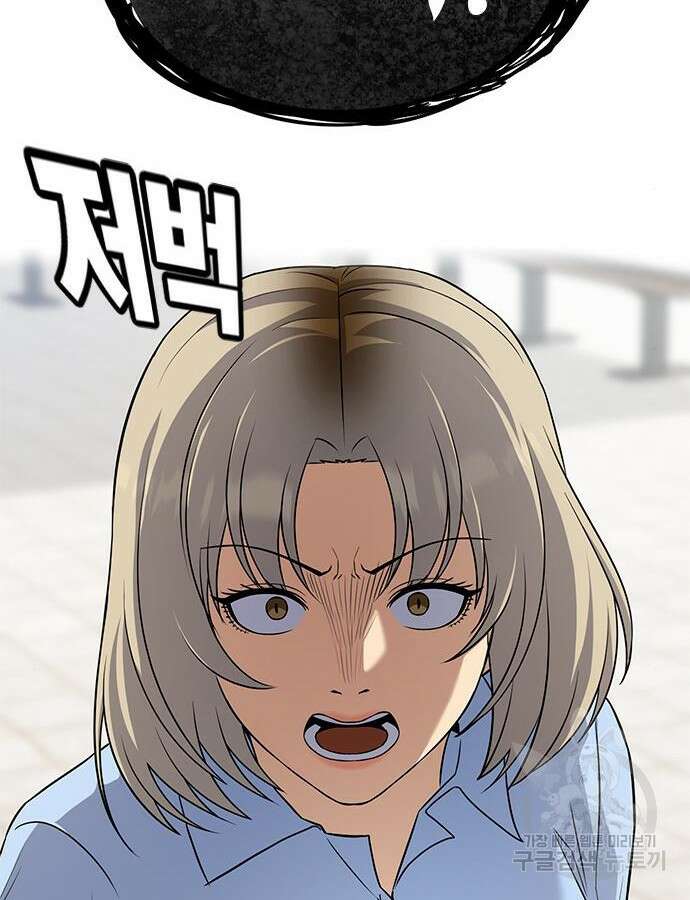 여자를 사귀고 싶다 38화 32