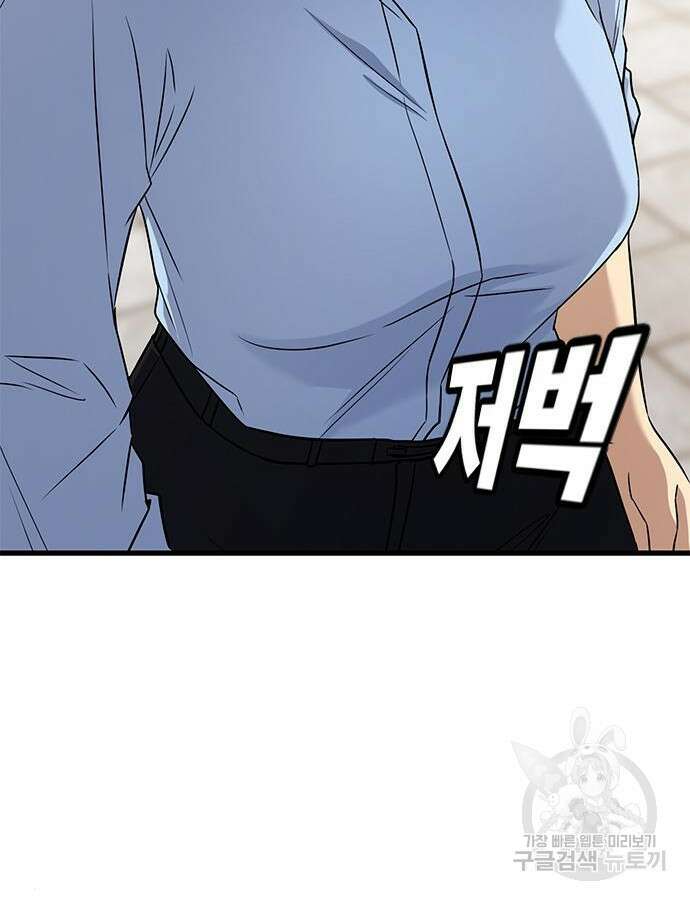 여자를 사귀고 싶다 38화 33