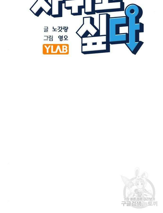 여자를 사귀고 싶다 38화 35