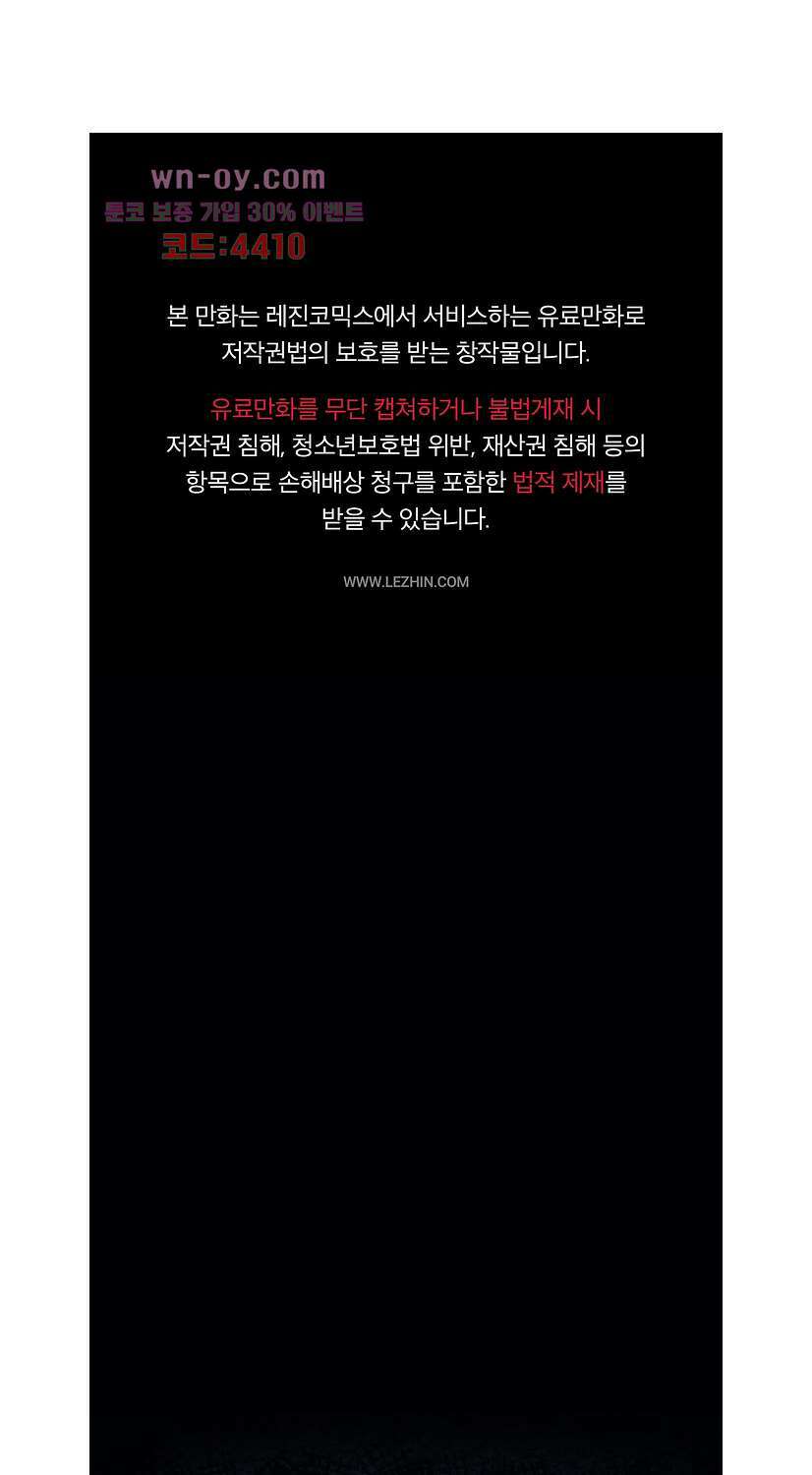 FREAK-QUENCY : 프릭-퀀시 70화 1