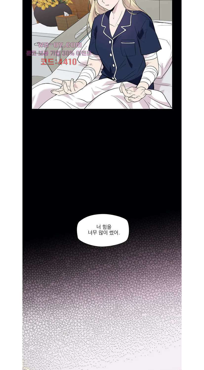 FREAK-QUENCY : 프릭-퀀시 70화 9