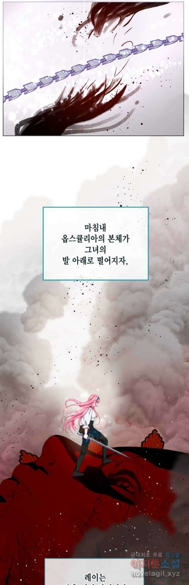 빙의자를 위한 특혜 56화 3