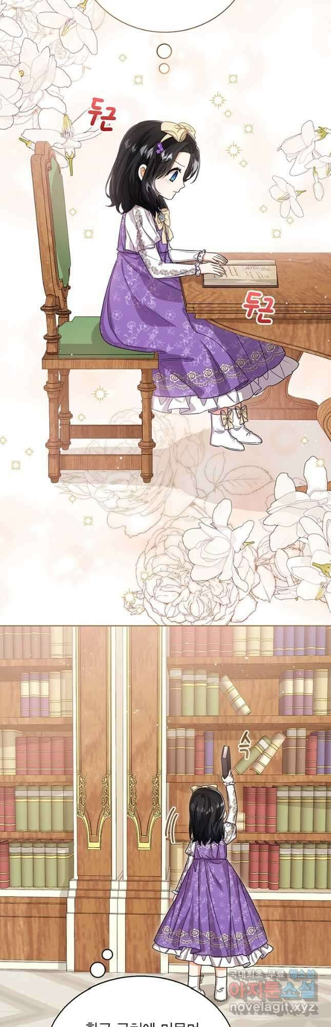 상태창 보는 아기 황녀님 51화 2