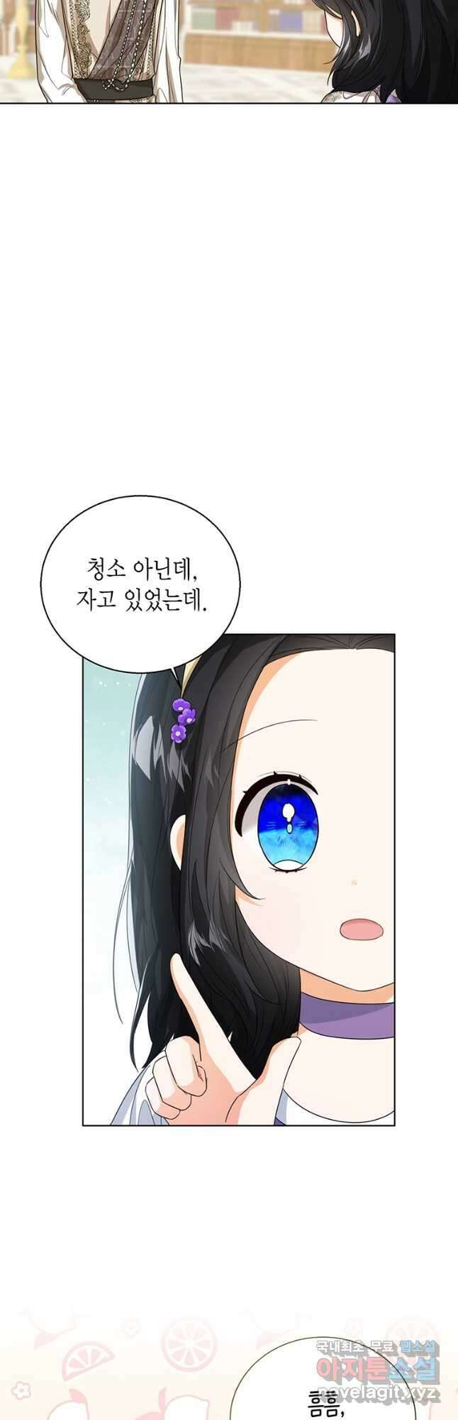상태창 보는 아기 황녀님 51화 6
