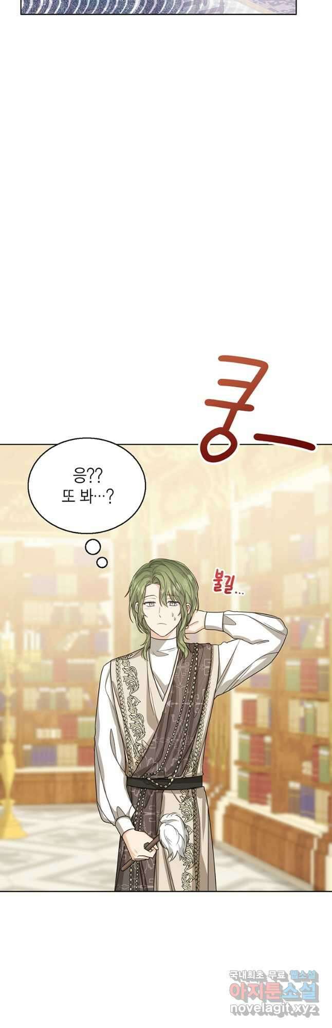 상태창 보는 아기 황녀님 51화 20