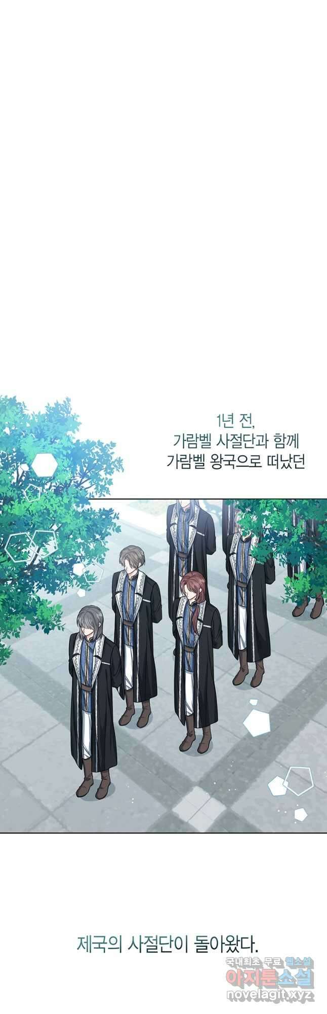 상태창 보는 아기 황녀님 51화 26