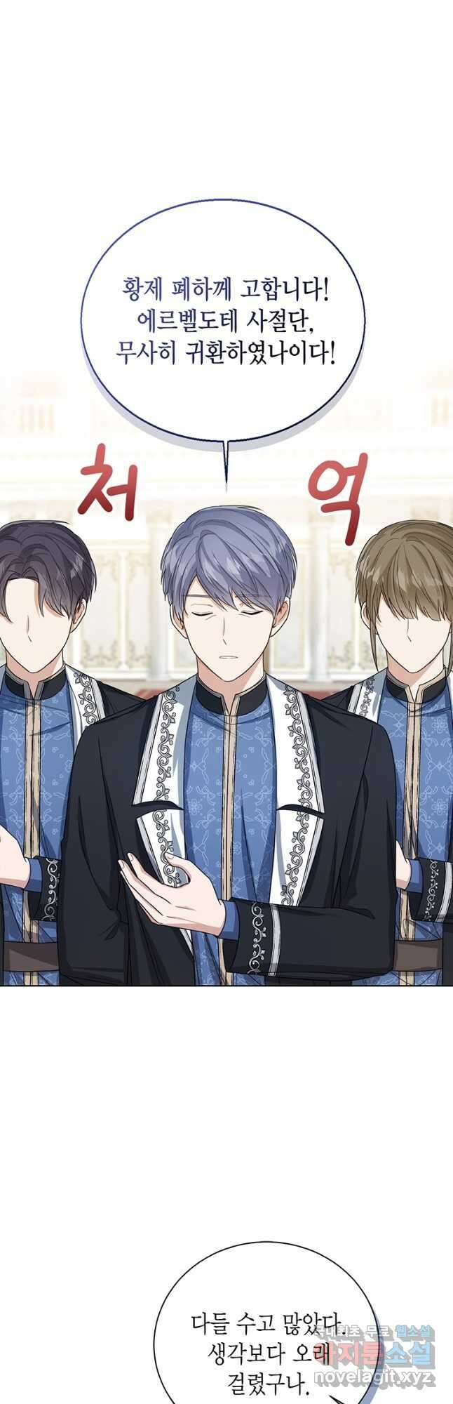상태창 보는 아기 황녀님 51화 27