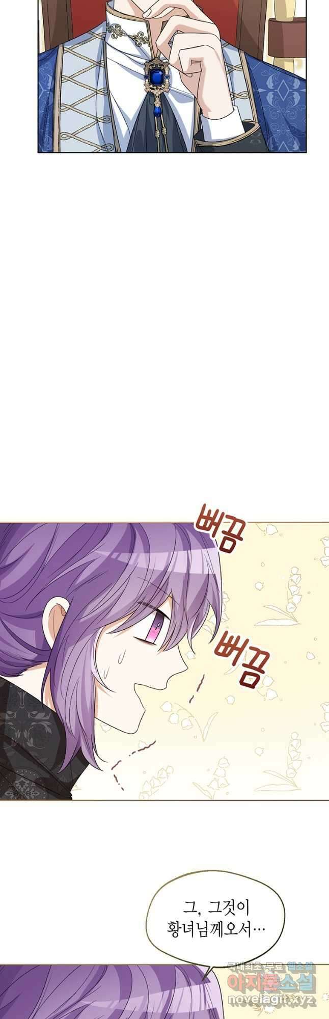 상태창 보는 아기 황녀님 51화 40