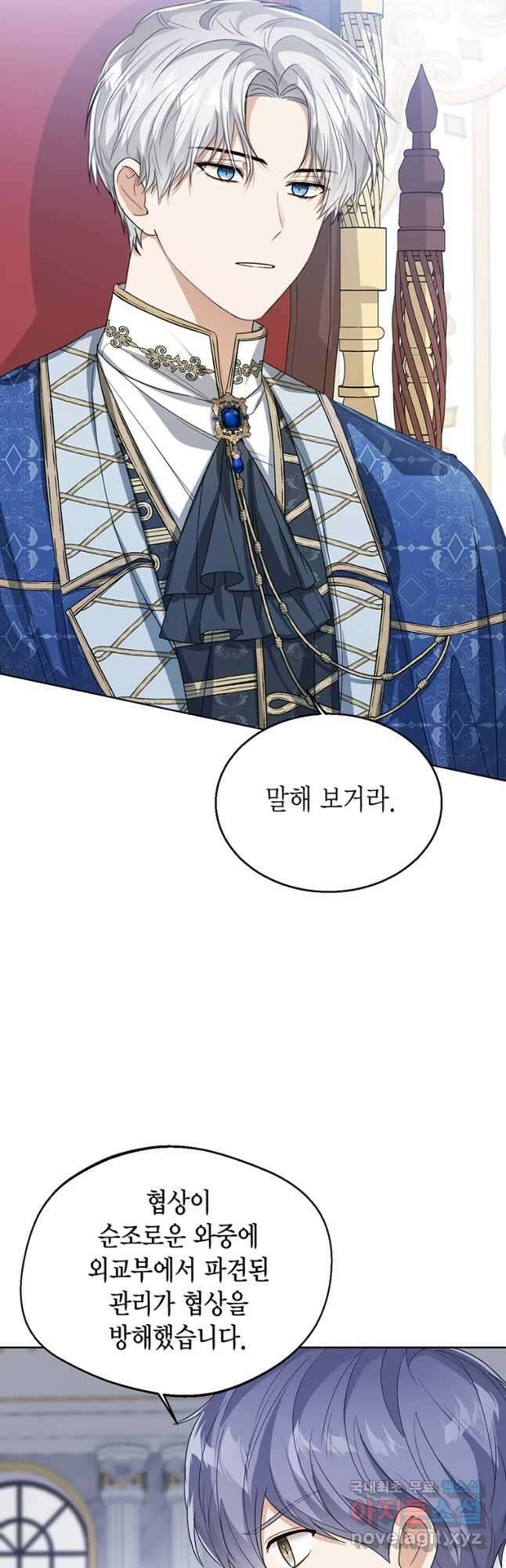 상태창 보는 아기 황녀님 51화 51