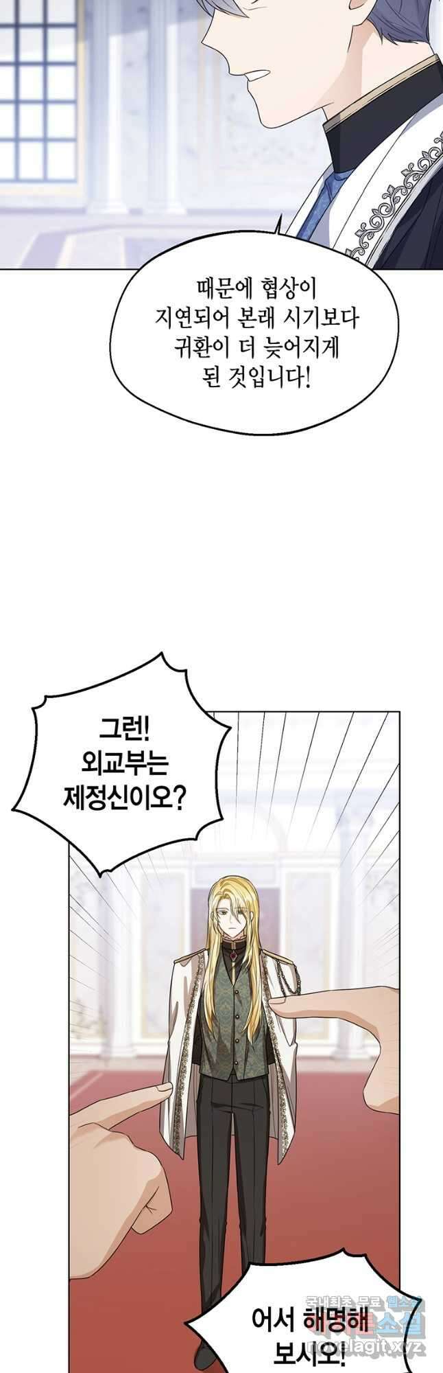 상태창 보는 아기 황녀님 51화 52