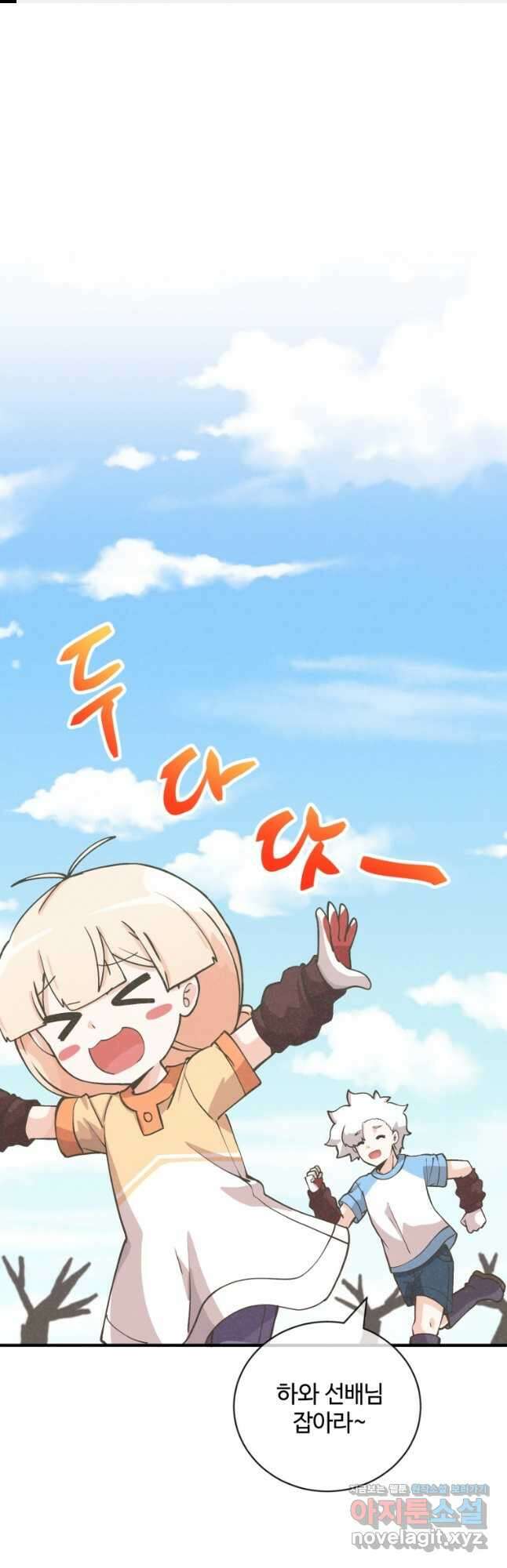 정령 농사꾼 138화 1