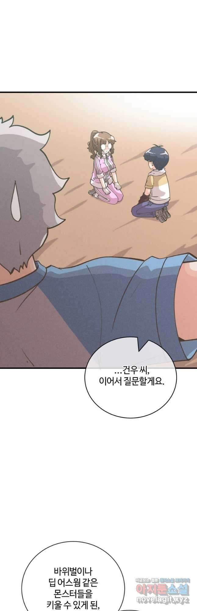 정령 농사꾼 138화 3