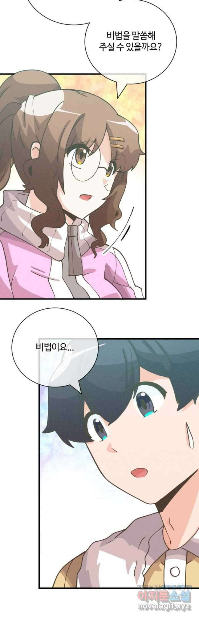 정령 농사꾼 138화 4