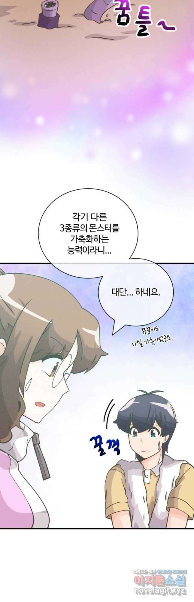 정령 농사꾼 138화 9