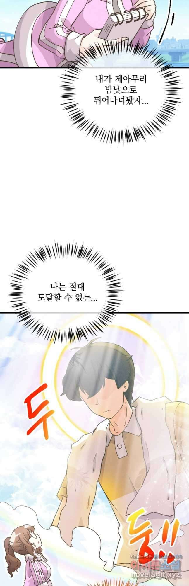 정령 농사꾼 138화 11