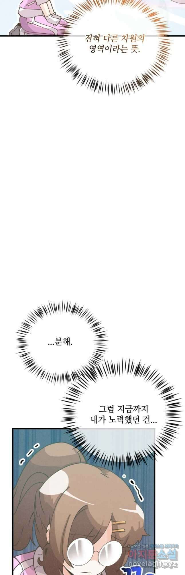 정령 농사꾼 138화 12