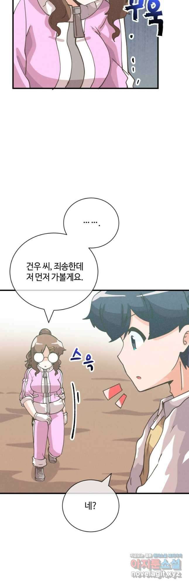 정령 농사꾼 138화 13