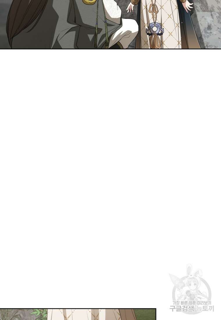 무림세가 천대받는 손녀 딸이 되었다 36화 27