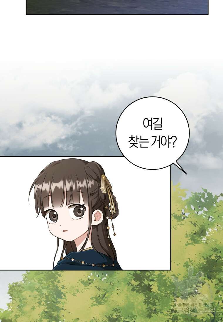무림세가 천대받는 손녀 딸이 되었다 36화 40