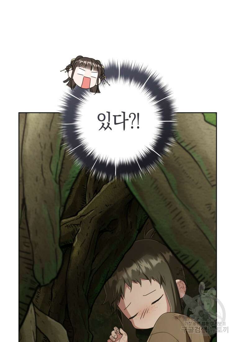 무림세가 천대받는 손녀 딸이 되었다 36화 45