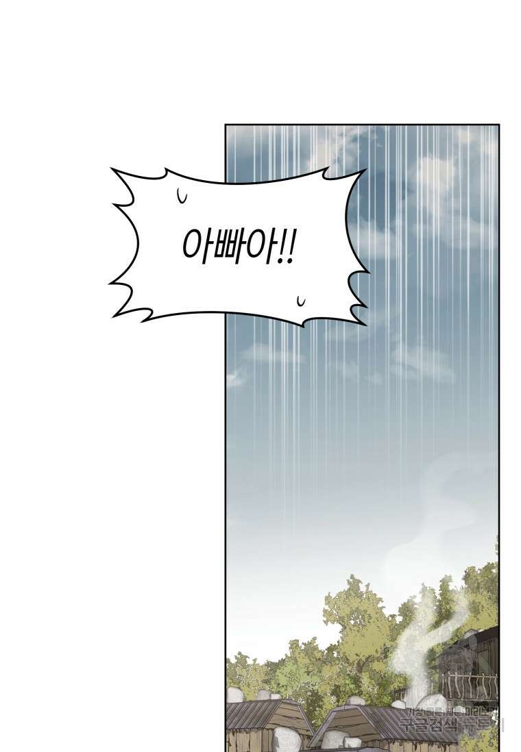 무림세가 천대받는 손녀 딸이 되었다 36화 47