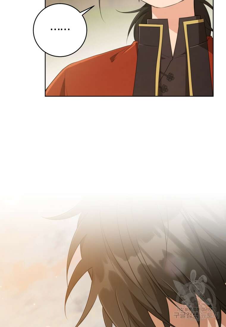 무림세가 천대받는 손녀 딸이 되었다 36화 85