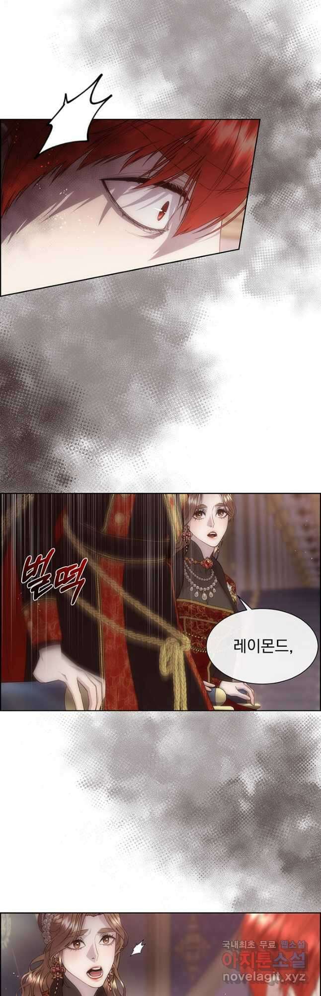 다정한 개새끼의 목을 비틀겠습니다 69화 5